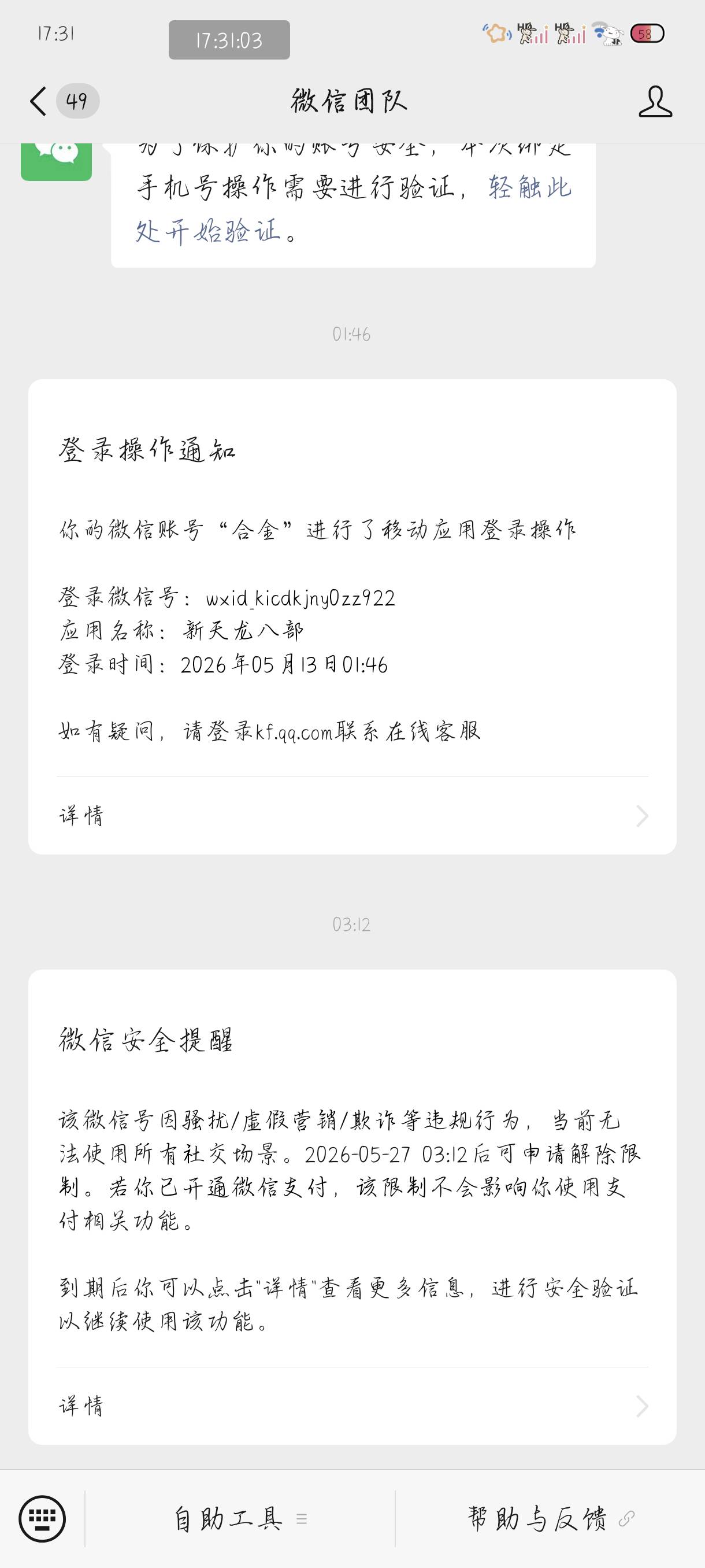 老哥们vx提示这个的可以随便定位了

29 / 作者:附近司机 / 