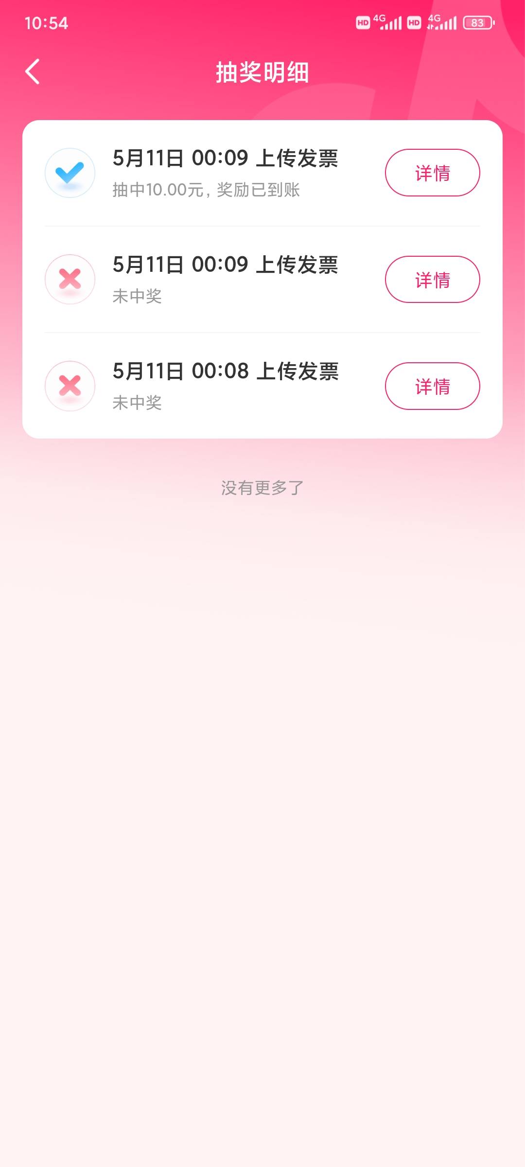 抖音发到11日了

78 / 作者:昂xo123 / 