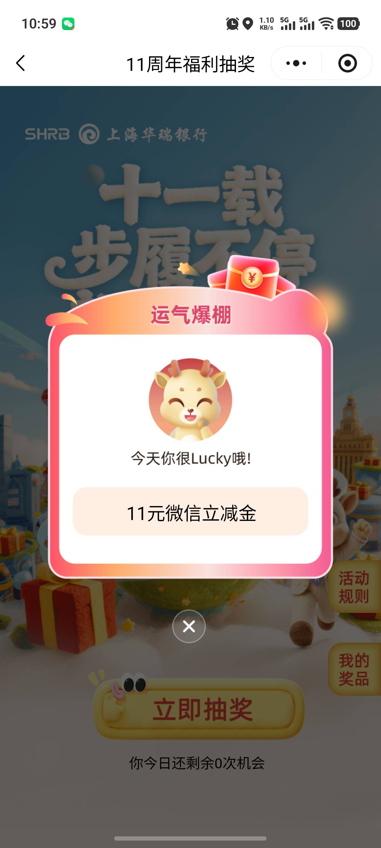 华瑞也是中了

90 / 作者:钟意ffds / 