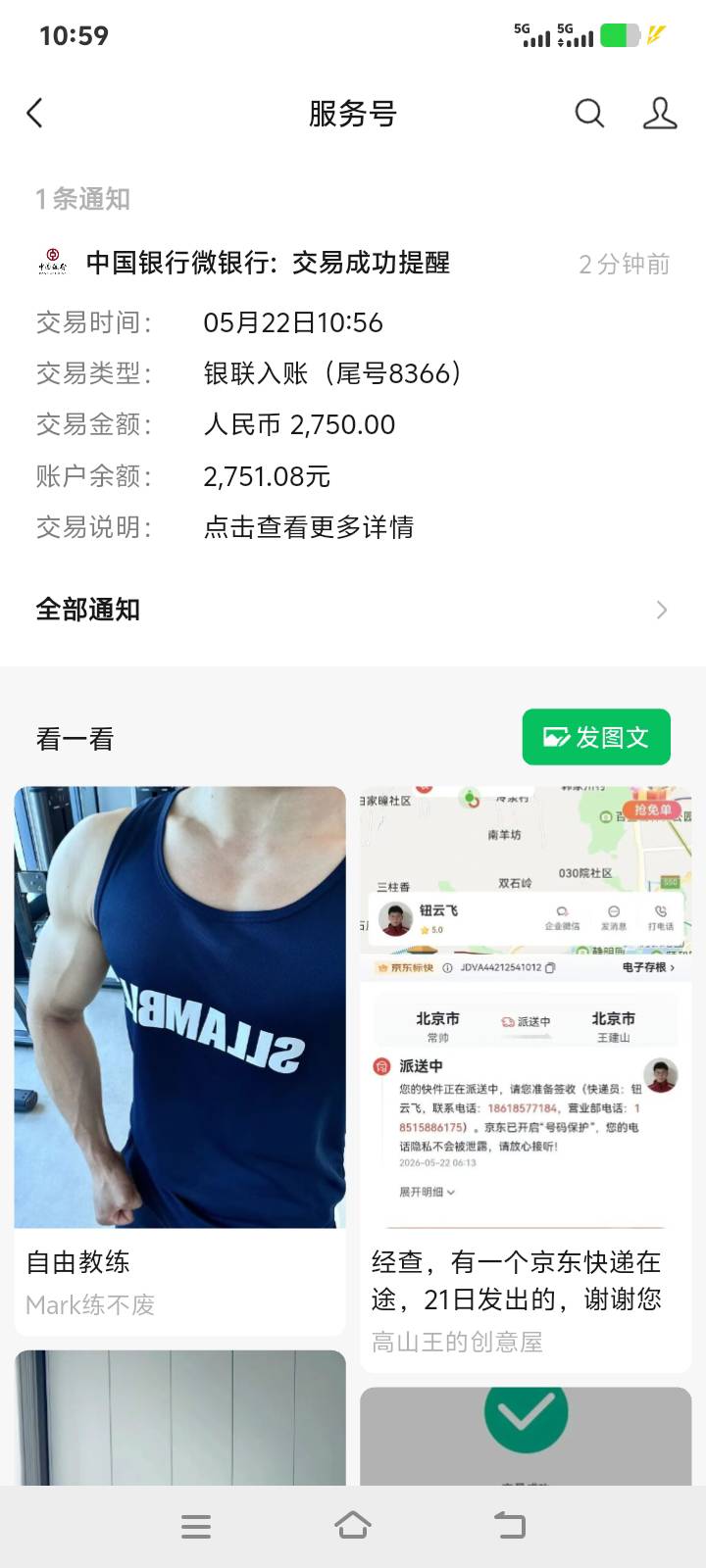 上次那个老哥发的海南机票无损的，昨天按照要求弄得，在小程序操作，今天秒退，2700多85 / 作者:毛毛的雨 / 
