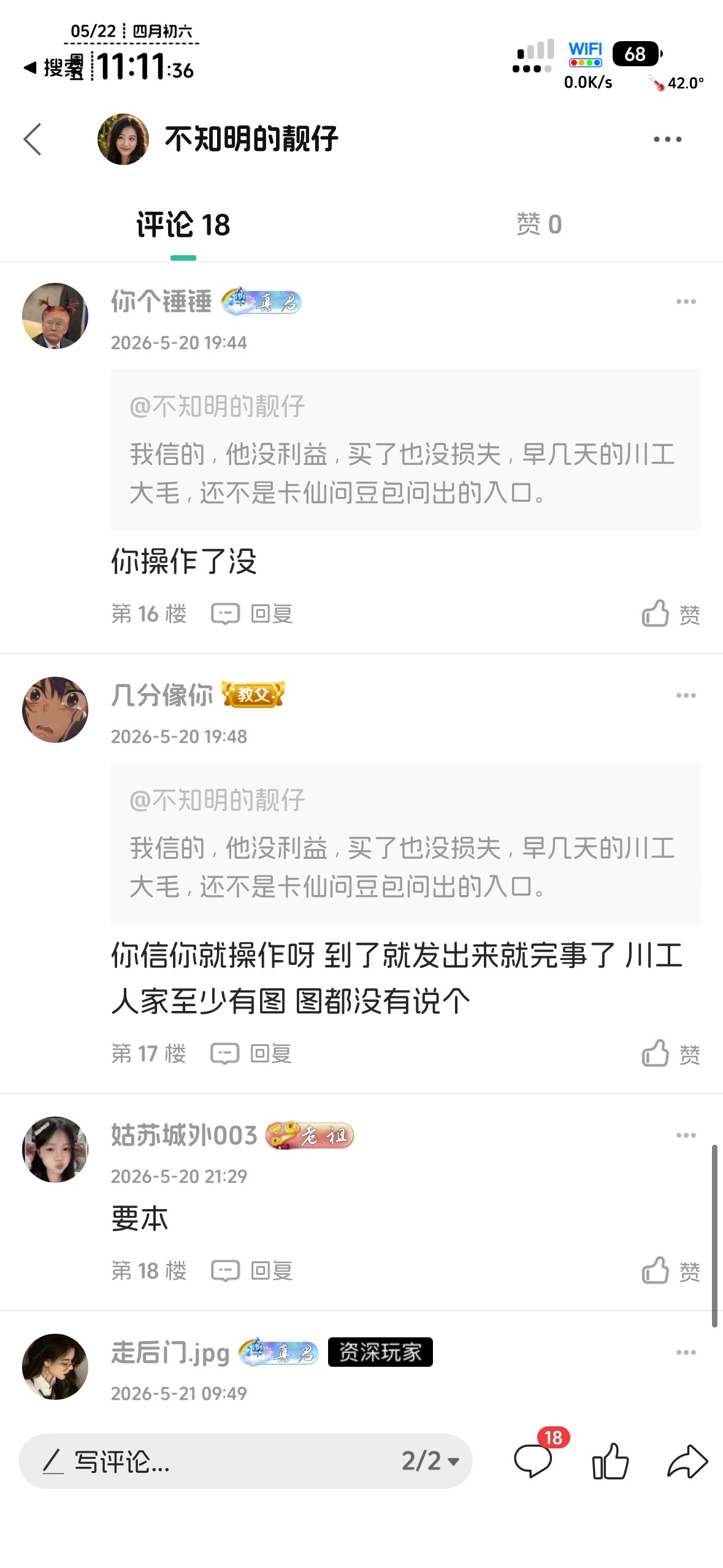 老哥，就问你们脸打得痛不？，



30 / 作者:不知明的靓仔 / 
