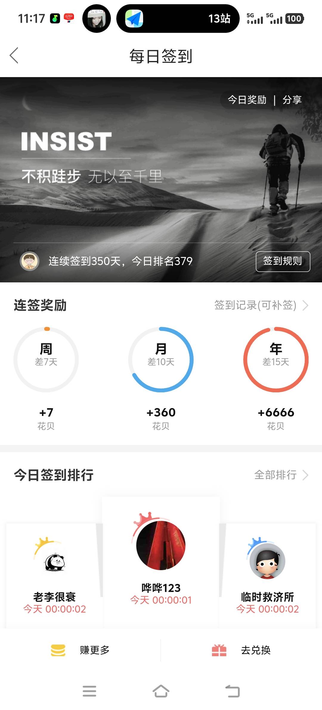 在签到半个月又一年了

17 / 作者:取名叫小丑 / 