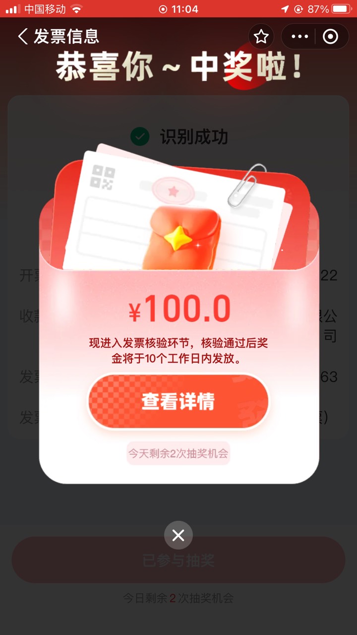 老哥们发票抽的10块钱也占每个月中奖次数吗

66 / 作者:白芷嫣 / 