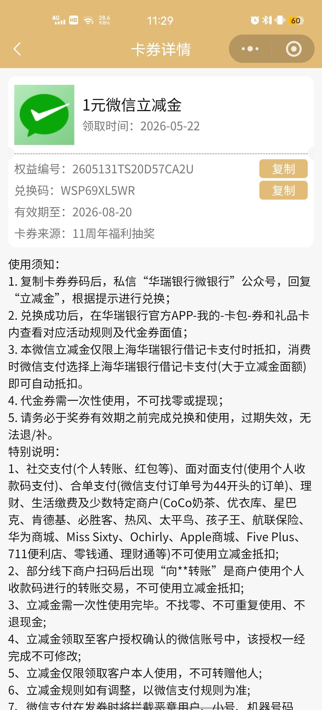 华瑞卡非柜，谁要自取吧

54 / 作者:Butter-fly / 
