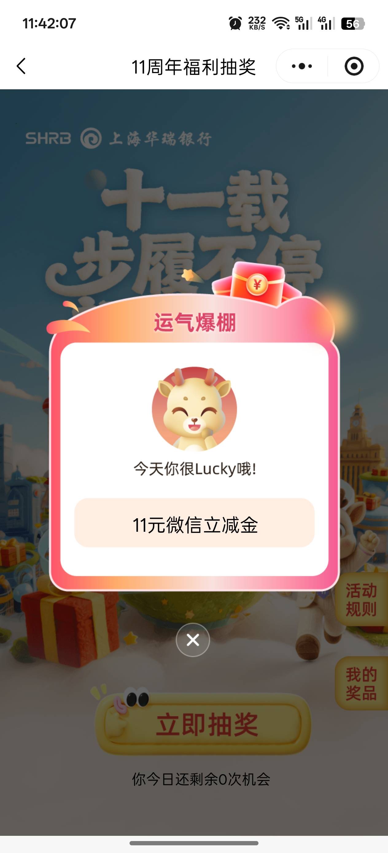 华瑞破0，这个月都没怎么申请毛

78 / 作者:烟奴。 / 