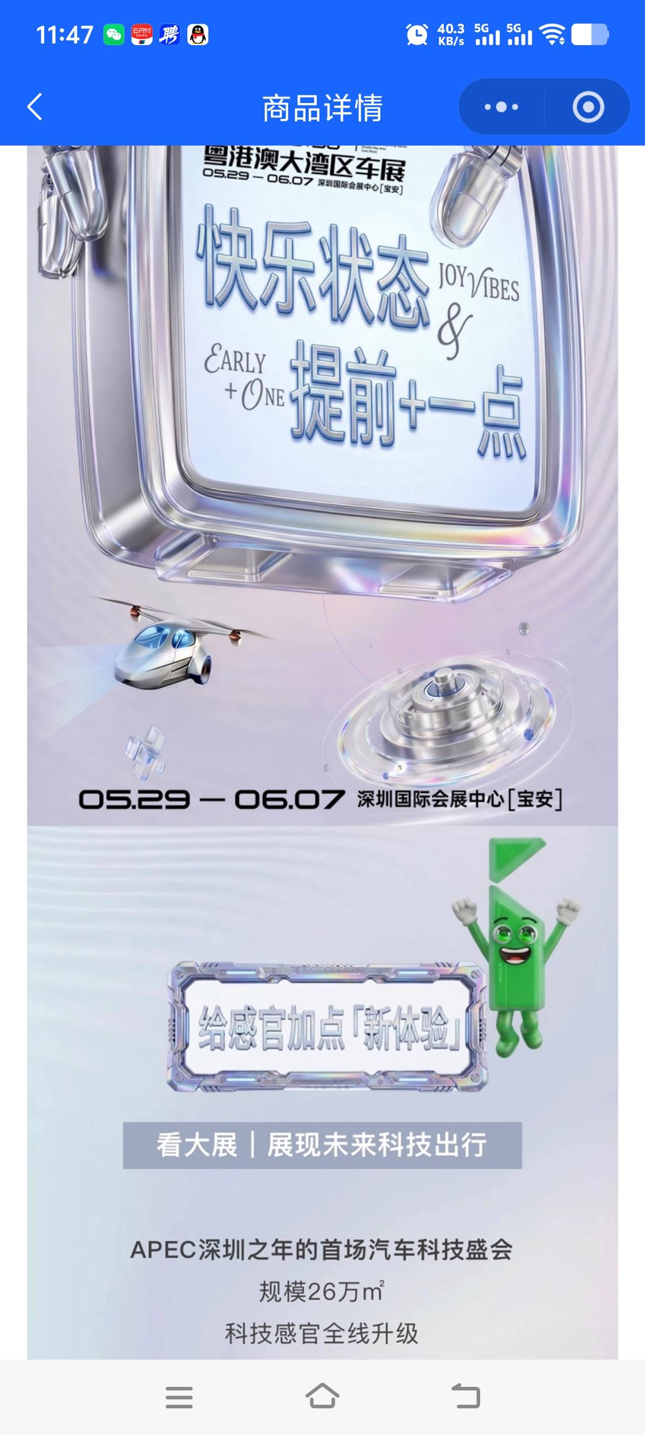 深工那个不限馆，29号可以进12馆都能玩，拿个限馆的票对标什么呢，对标的是抖音88的观9 / 作者:Ace无为而无不为 / 