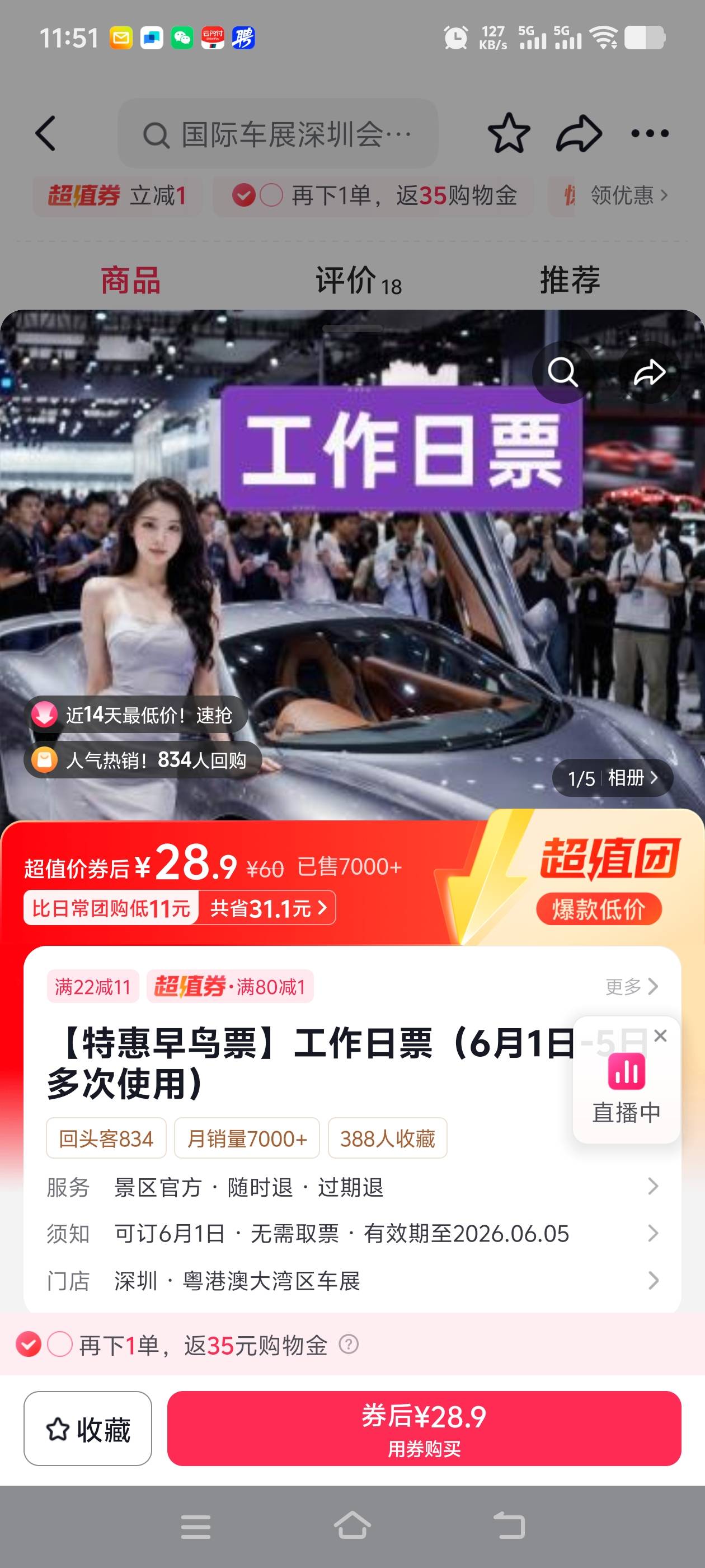 深工那个不限馆，29号可以进12馆都能玩，拿个限馆的票对标什么呢，对标的是抖音88的观7 / 作者:Ace无为而无不为 / 