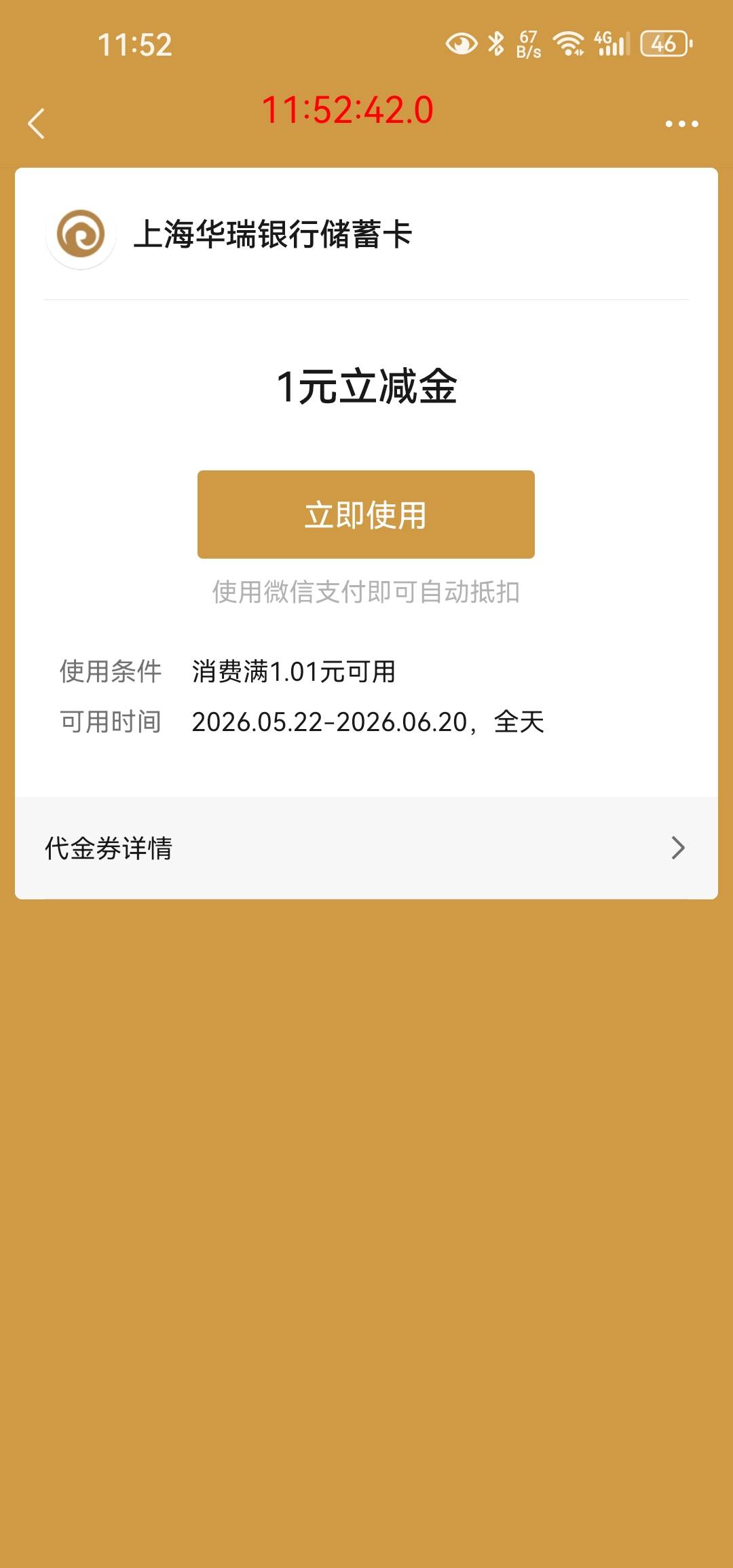 华瑞银行开户赚1毛，美滋滋

87 / 作者:白云歌white / 