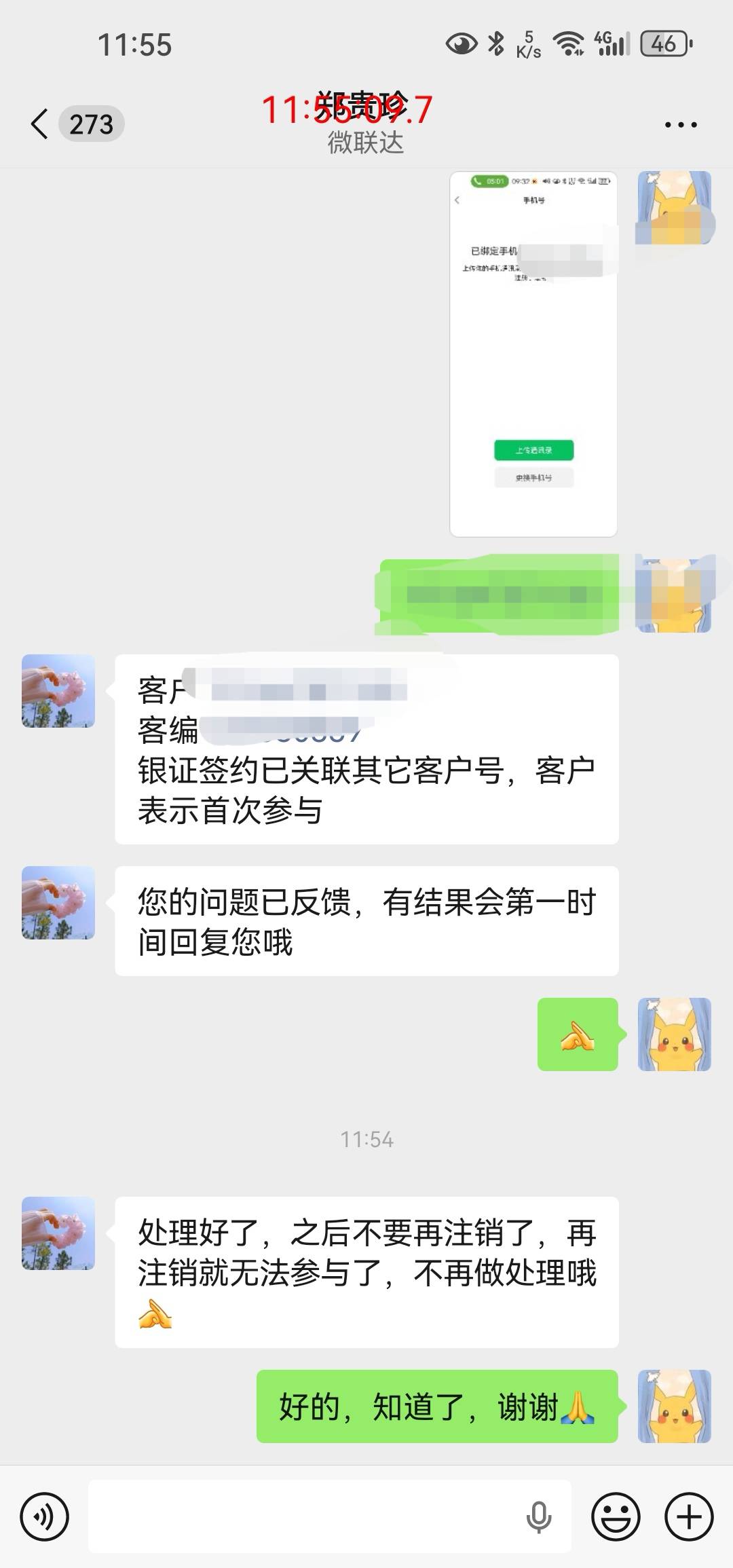 联系微联达解了，可以进了


90 / 作者:白云歌white / 