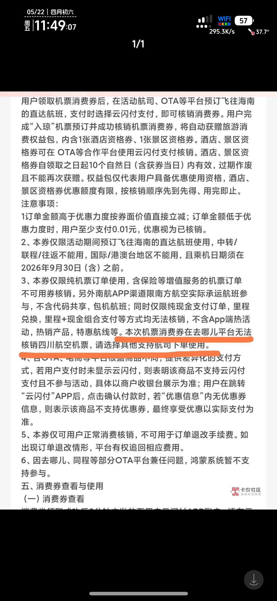 老哥，就问你们脸打得痛不？，



74 / 作者:不知明的靓仔 / 