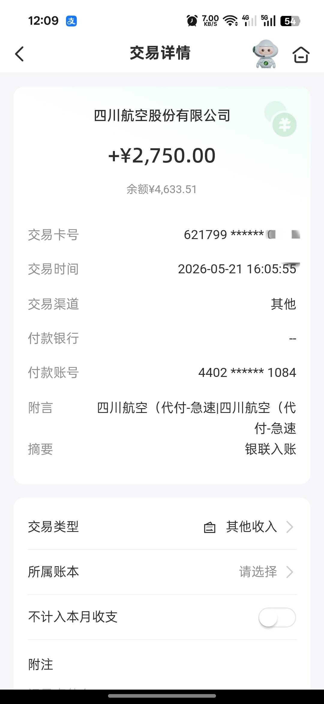 还好第一时间去买了四川航空


29 / 作者:帮老哥罗大陆 / 