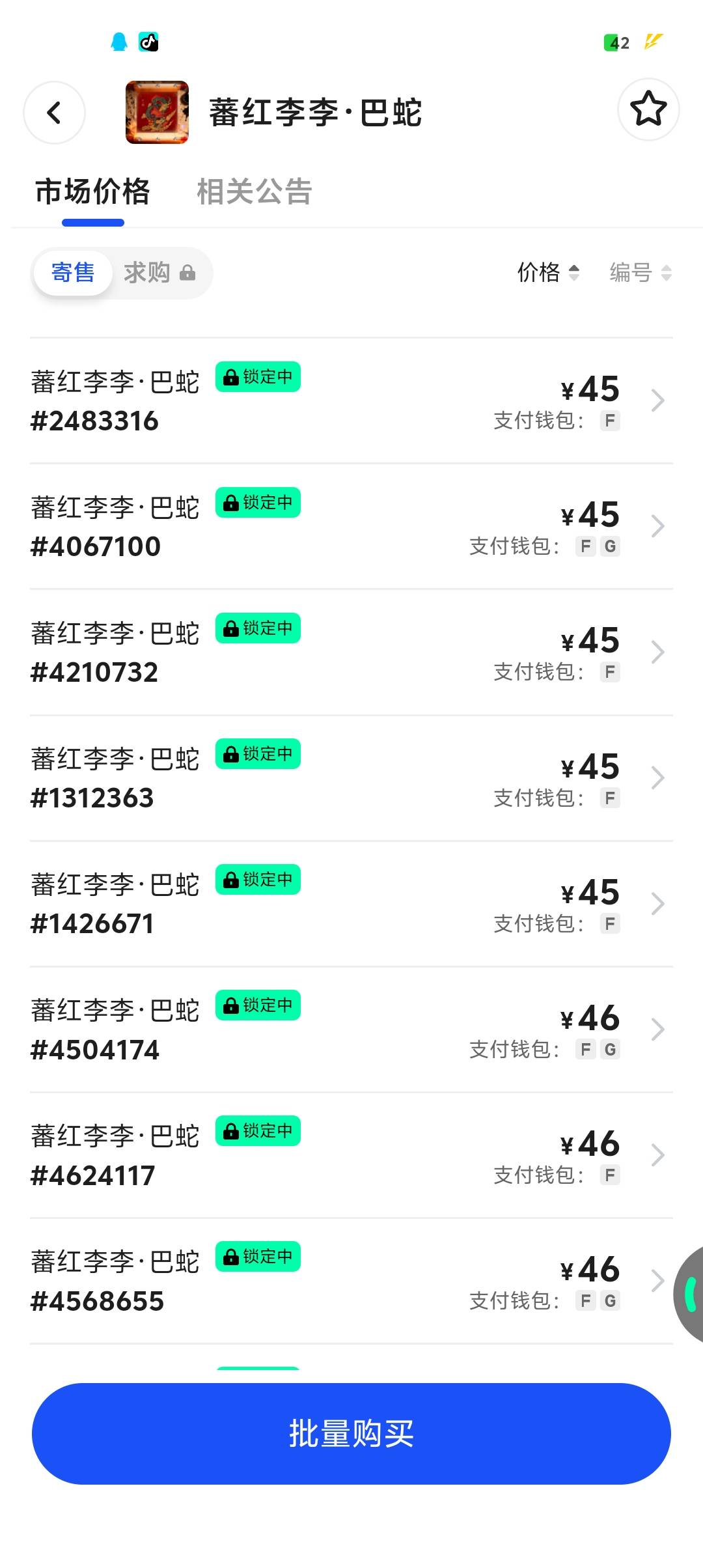 蛇又40+了

65 / 作者:专业挂逼老哥 / 