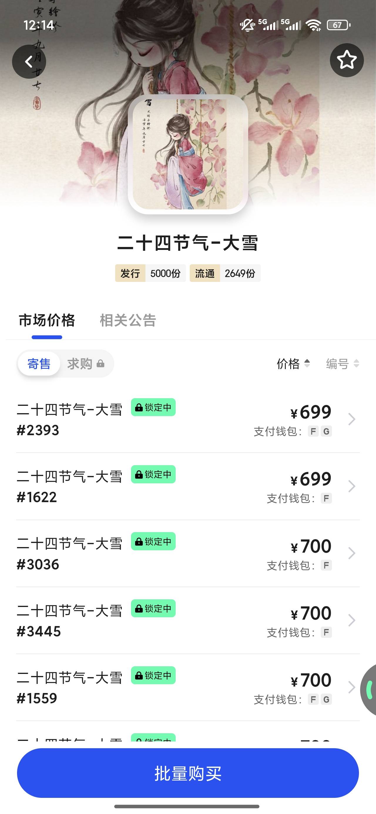 这个图成本最高60，是不是随便合成让我死心

86 / 作者:梦回大唐做王爷 / 