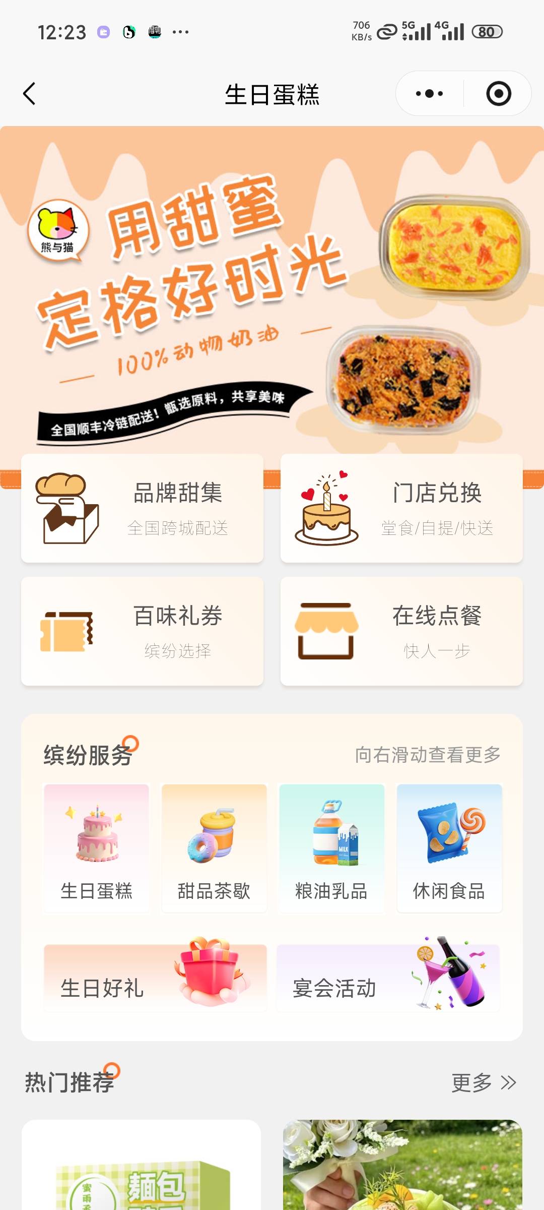 华泽蛋糕券我怎么点肯德基瑞幸买蛋糕全都不抵扣啊

87 / 作者:岁言ori / 