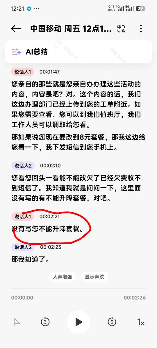 老哥们，移动办理的299套餐网络太卡了不给我退说我有保底消费，现在我问又说没有，我54 / 作者:张小姐我爱你 / 