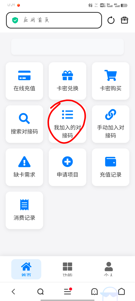 关于时光分期没变的手机号如何注销，豪猪平台走的专属...42 / 作者:辻渃 / 