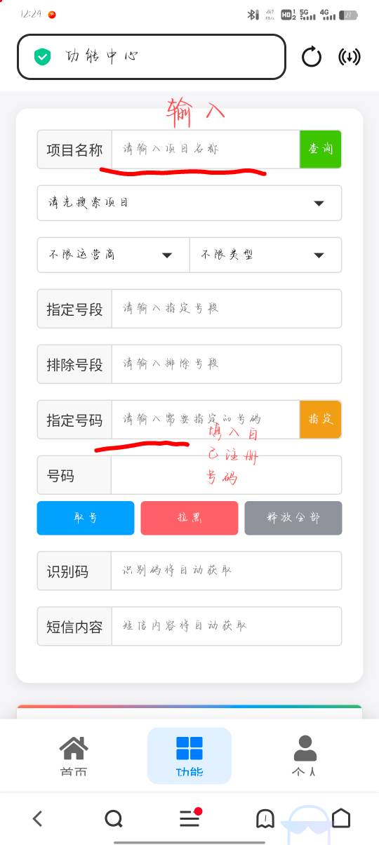 关于时光分期没变的手机号如何注销，豪猪平台走的专属...74 / 作者:辻渃 / 