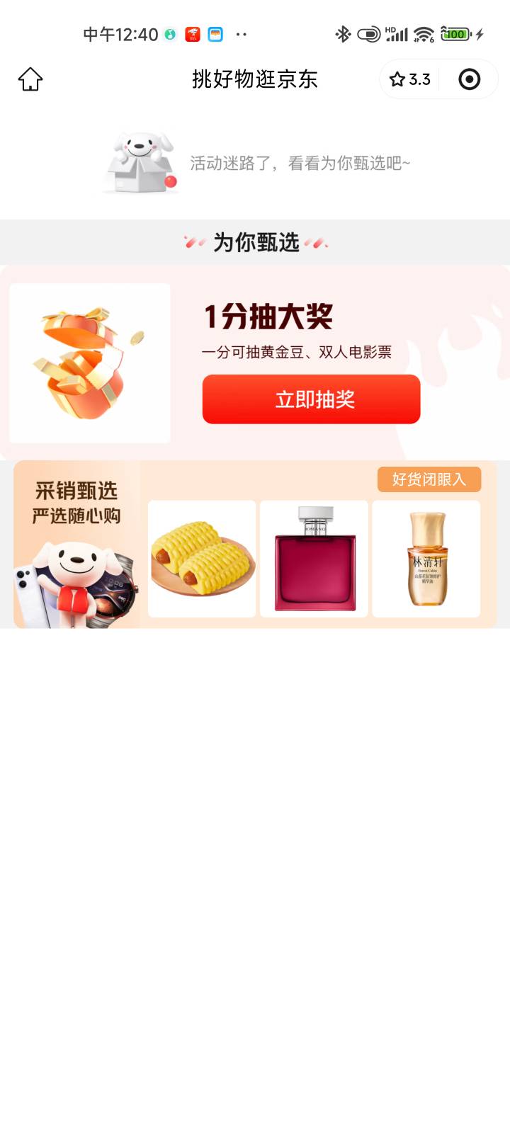 出大事了，东子5-4没有了

7 / 作者:系舟 / 