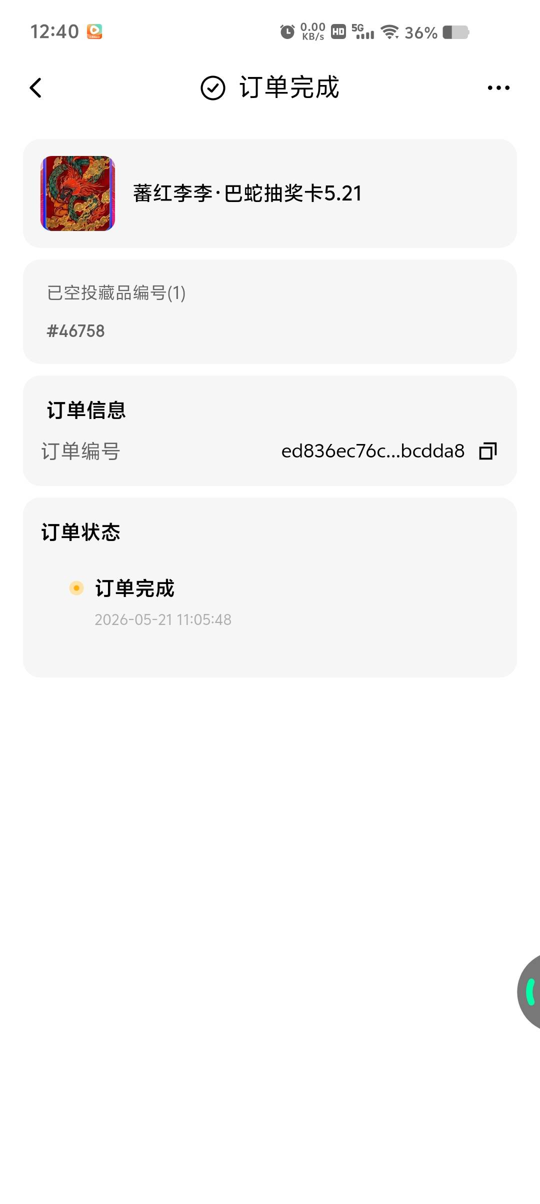 这个什么意思啊 怎么没有看见这个在哪里啊

71 / 作者:莽夫的莽 / 