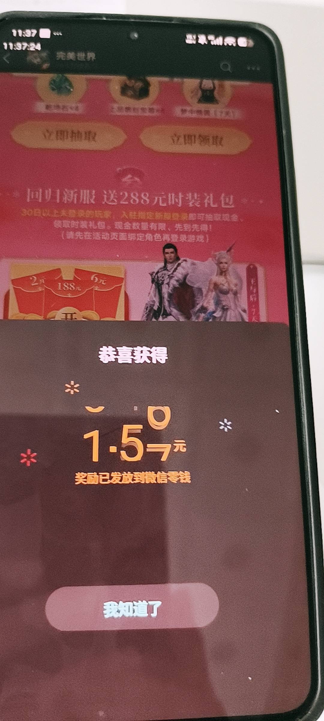 楼上完美新用户➕充值1抽奖剩10+（有几个链接没包了 完美世界不会补）
回归本来就只有26 / 作者:狗头优秀 / 
