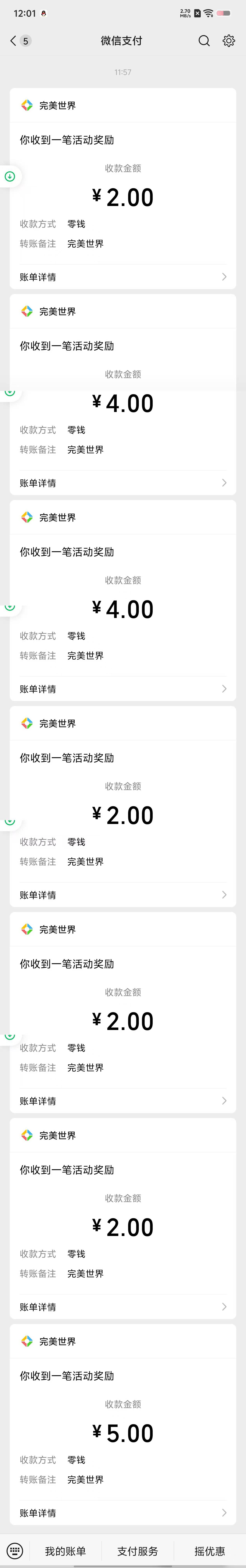 楼上完美新用户➕充值1抽奖剩10+（有几个链接没包了 完美世界不会补）
回归本来就只有84 / 作者:狗头优秀 / 