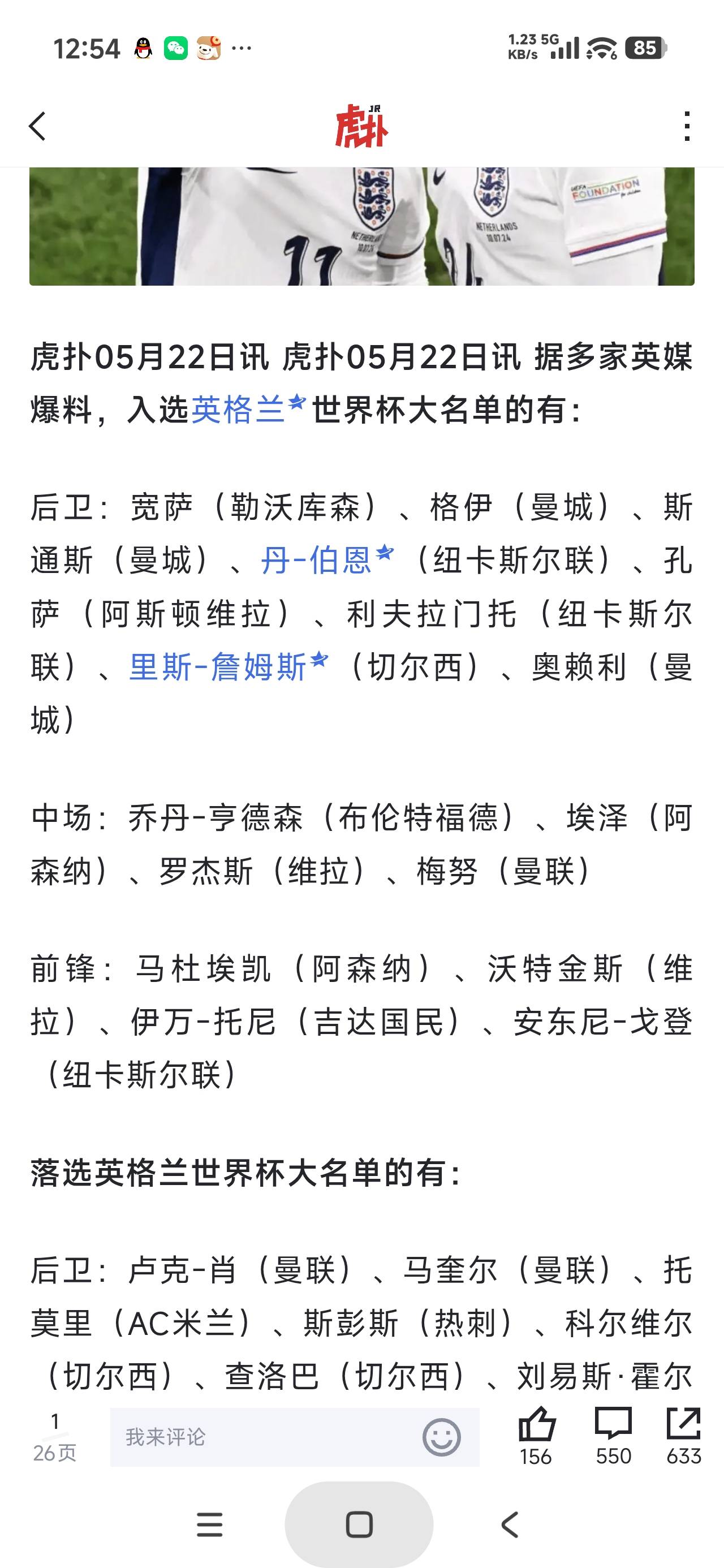 英格兰二十六人名单

60 / 作者:富士山下147 / 