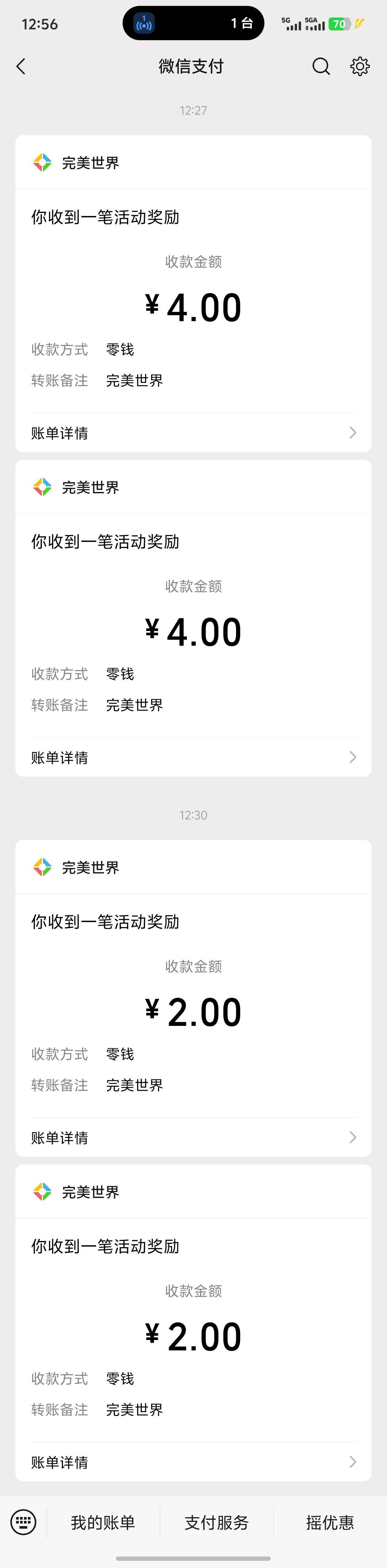 楼上完美新用户➕充值1抽奖剩10+（有几个链接没包了 完美世界不会补）
回归本来就只有40 / 作者:狗头优秀 / 