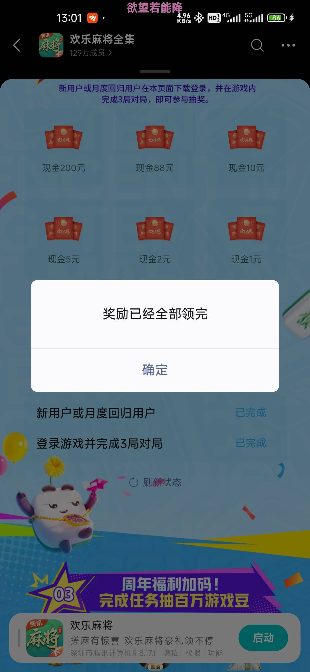 羊毛大军出征寸草不生，现在全国薅的真多，至少2亿+吧

69 / 作者:孤独成瘾888 / 