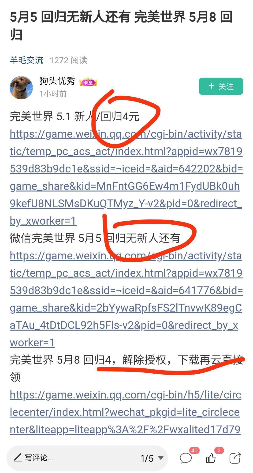 完美已经空了不用去了
一小时前的帖子，说的是新用户，回归就只有一个，听不懂的有一57 / 作者:廸加 / 