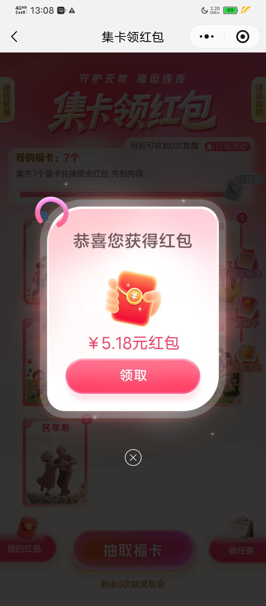 人保点了半天……

7 / 作者:塔尼亚75 / 