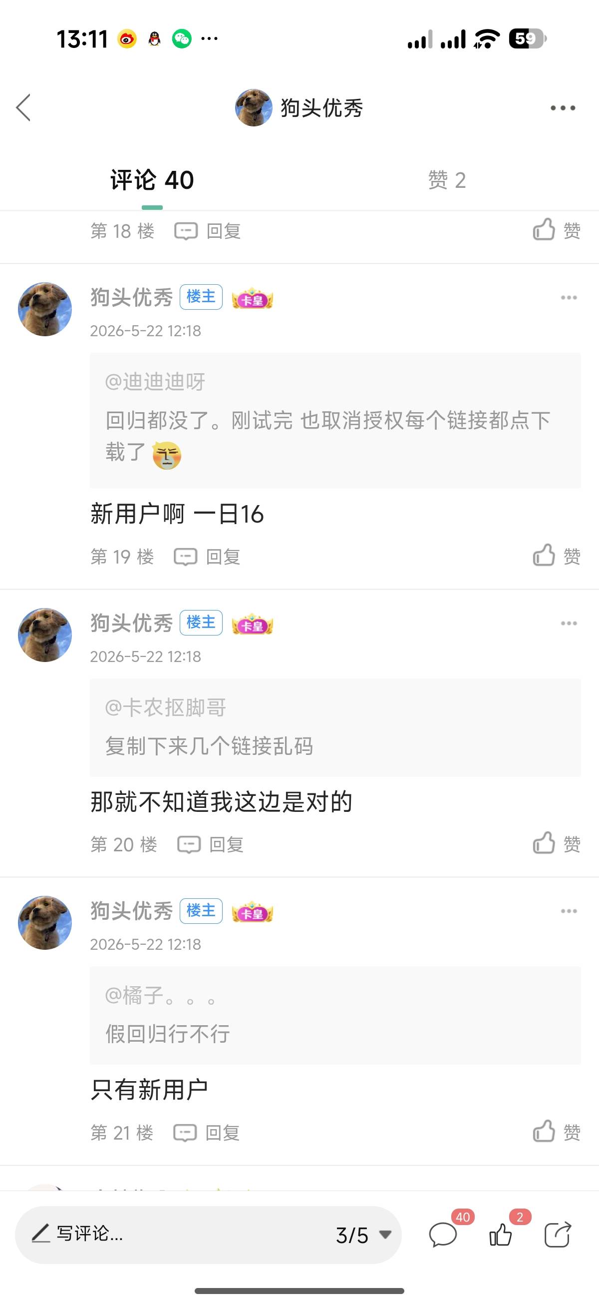 完美已经空了不用去了
一小时前的帖子，说的是新用户，回归就只有一个，听不懂的有一52 / 作者:狗头优秀 / 