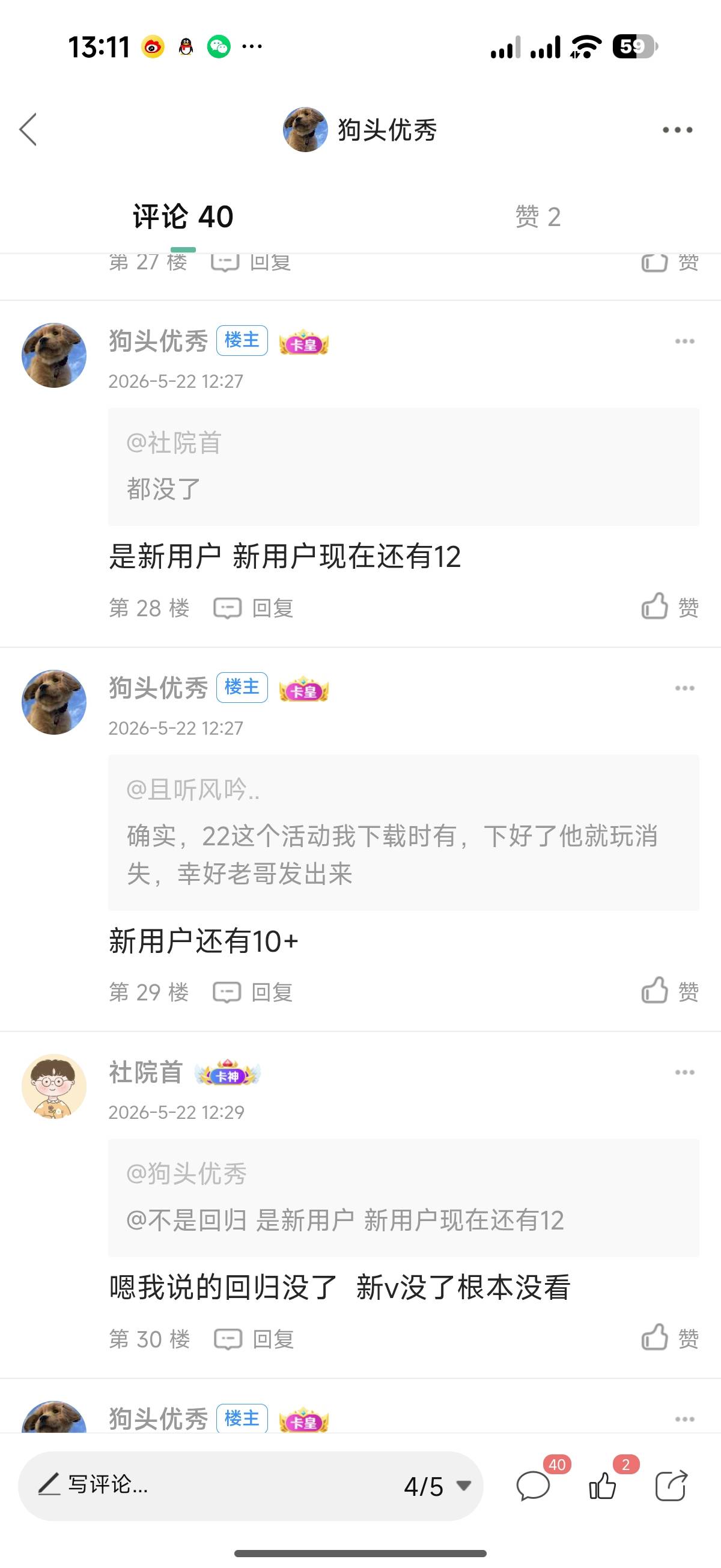 完美已经空了不用去了
一小时前的帖子，说的是新用户，回归就只有一个，听不懂的有一84 / 作者:狗头优秀 / 
