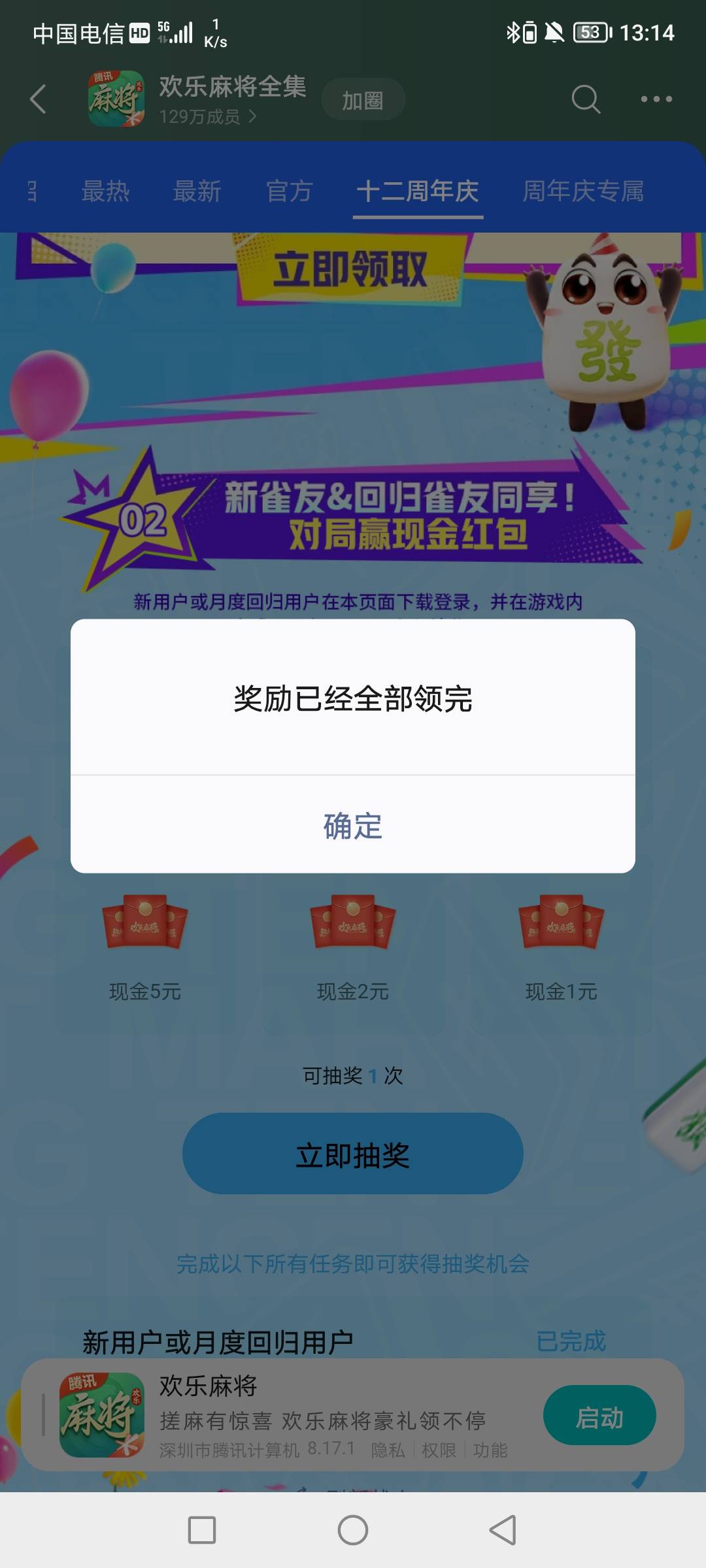 羊毛大军出征寸草不生，现在全国薅的真多，至少2亿+吧

83 / 作者:无工作贷款 / 