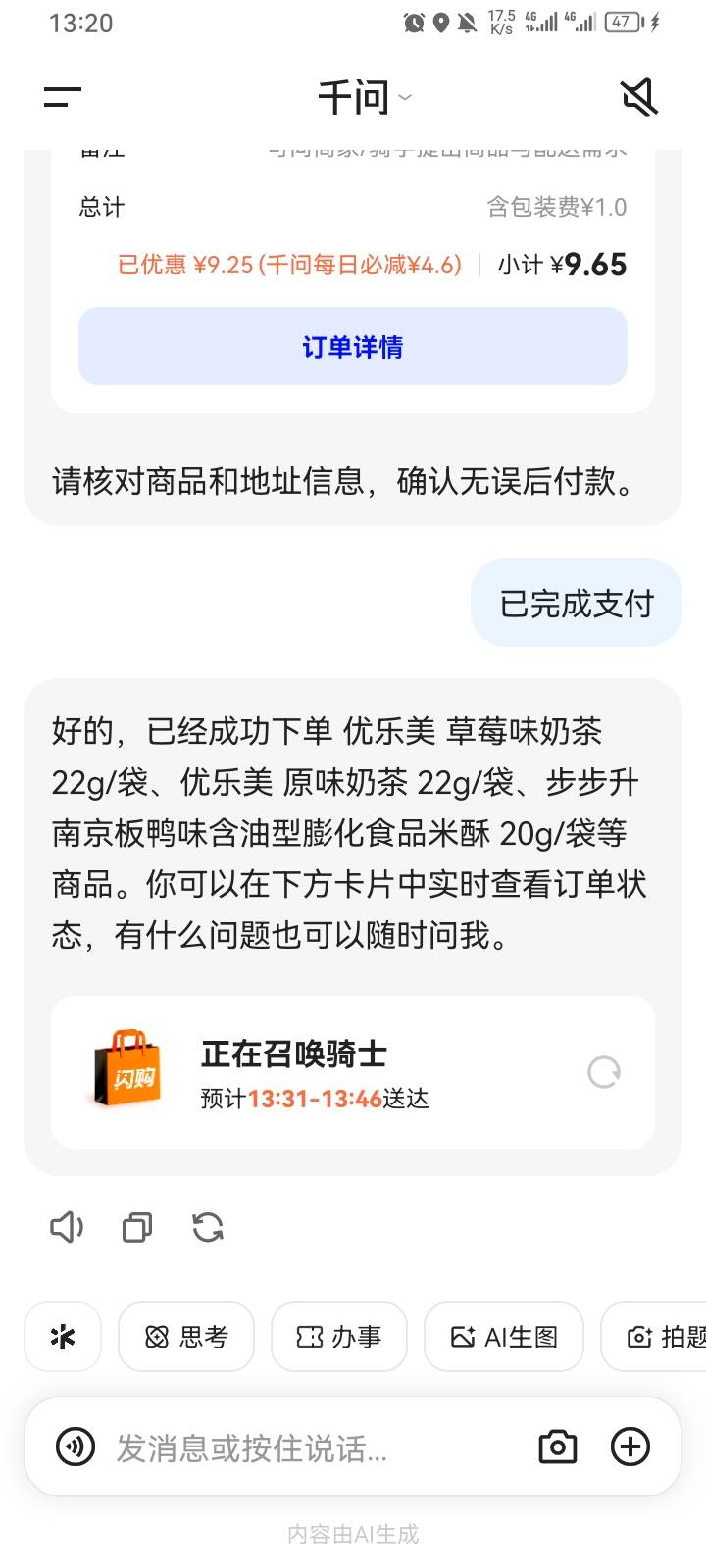 老哥千问外卖
4.6块

68 / 作者:专业吃席 / 