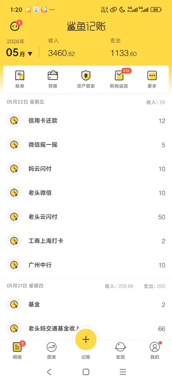 IB一个号没中，这个月有比我多的吗

53 / 作者:露西亚的鱼 / 