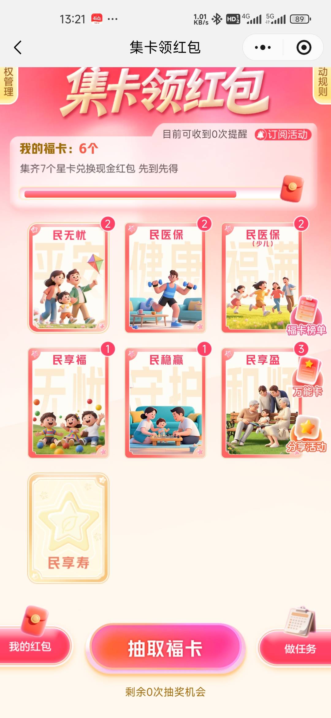 就差一个

83 / 作者:孤独成瘾888 / 