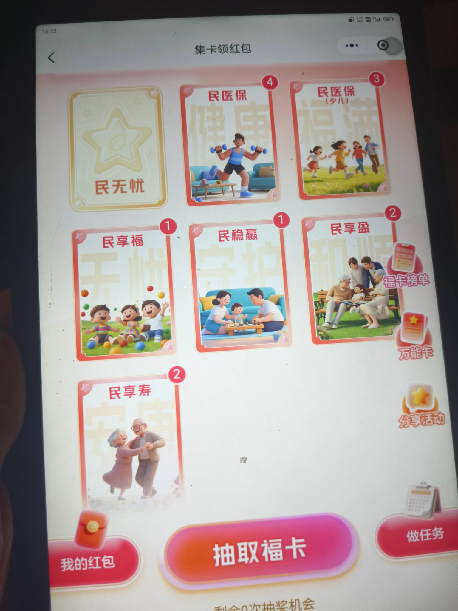 就差一个

21 / 作者:黑色的海 / 