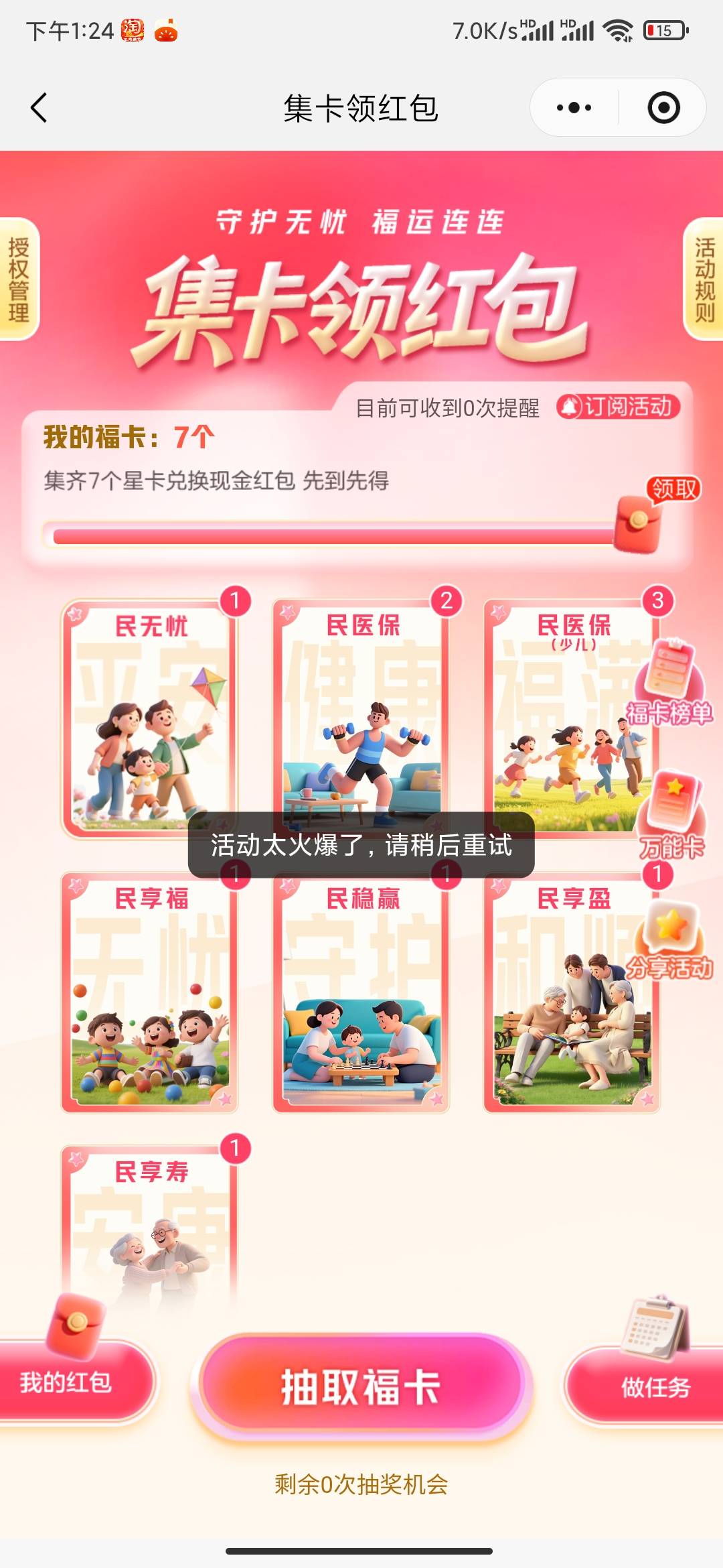 5v毕业了，都是火爆领不了，勉强破百，你们接码截胡吧

8 / 作者:MercyMei / 