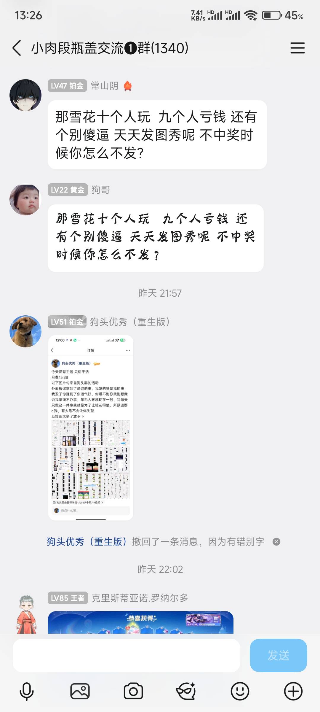 我看别的羊毛韭菜q的群主都很低调啊，为啥这个狗头蹦来蹦去。。。
86 / 作者:橘色入云海 / 