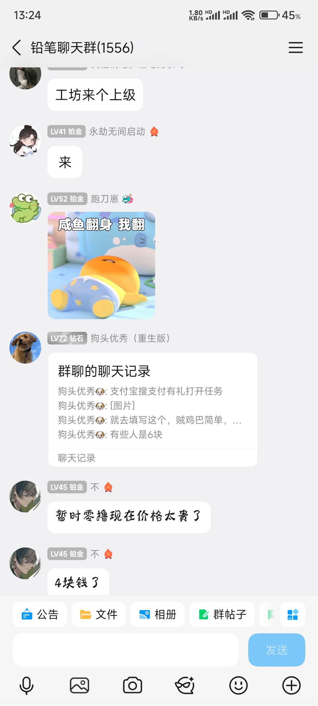 我看别的羊毛韭菜q的群主都很低调啊，为啥这个狗头蹦来蹦去。。。
17 / 作者:橘色入云海 / 