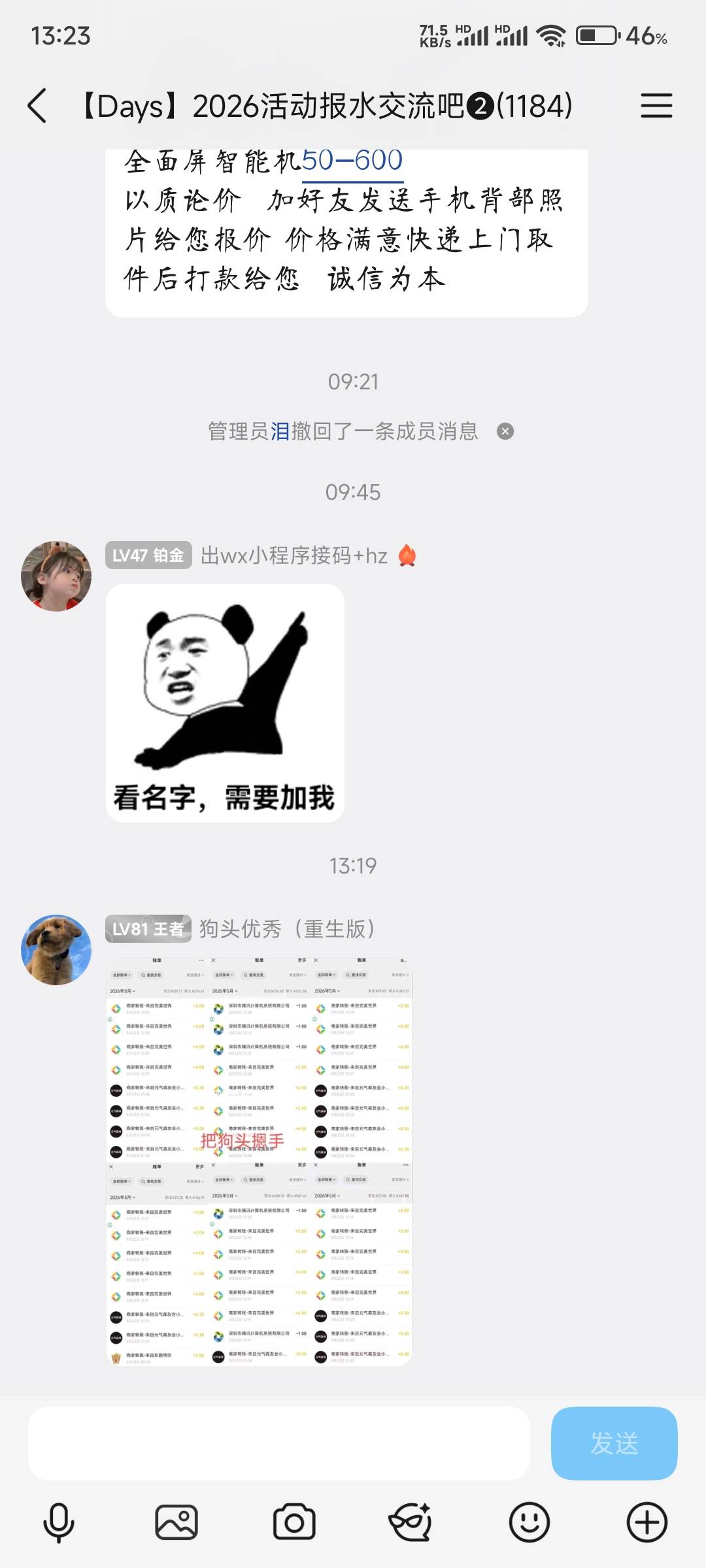 我看别的羊毛韭菜q的群主都很低调啊，为啥这个狗头蹦来蹦去。。。
89 / 作者:橘色入云海 / 