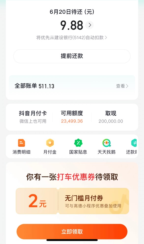 负债逾期好几年，放心借居然还能提临额到2万秒下，真离谱20 / 作者:小小123- / 