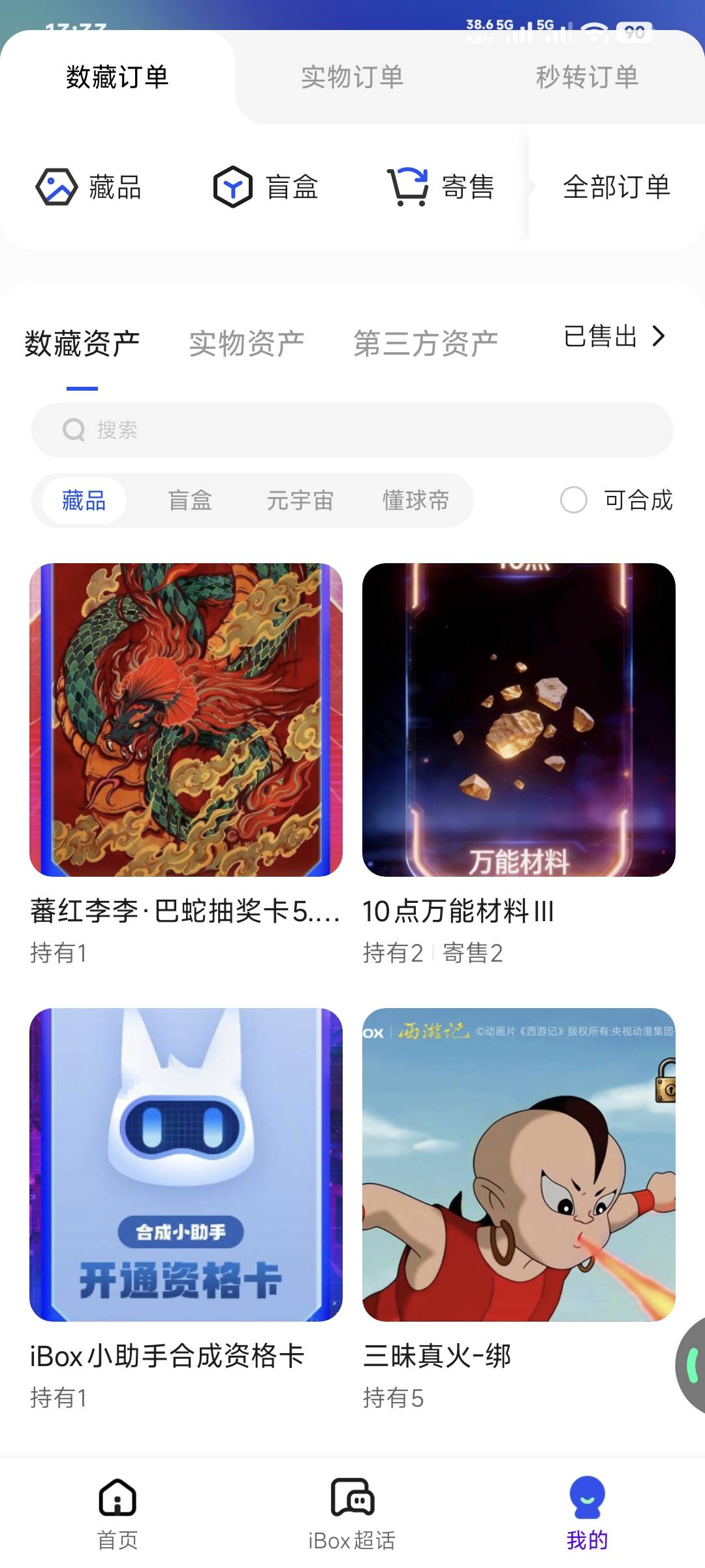 还不发？亲友团还没出完吗

65 / 作者:卡农豆包 / 