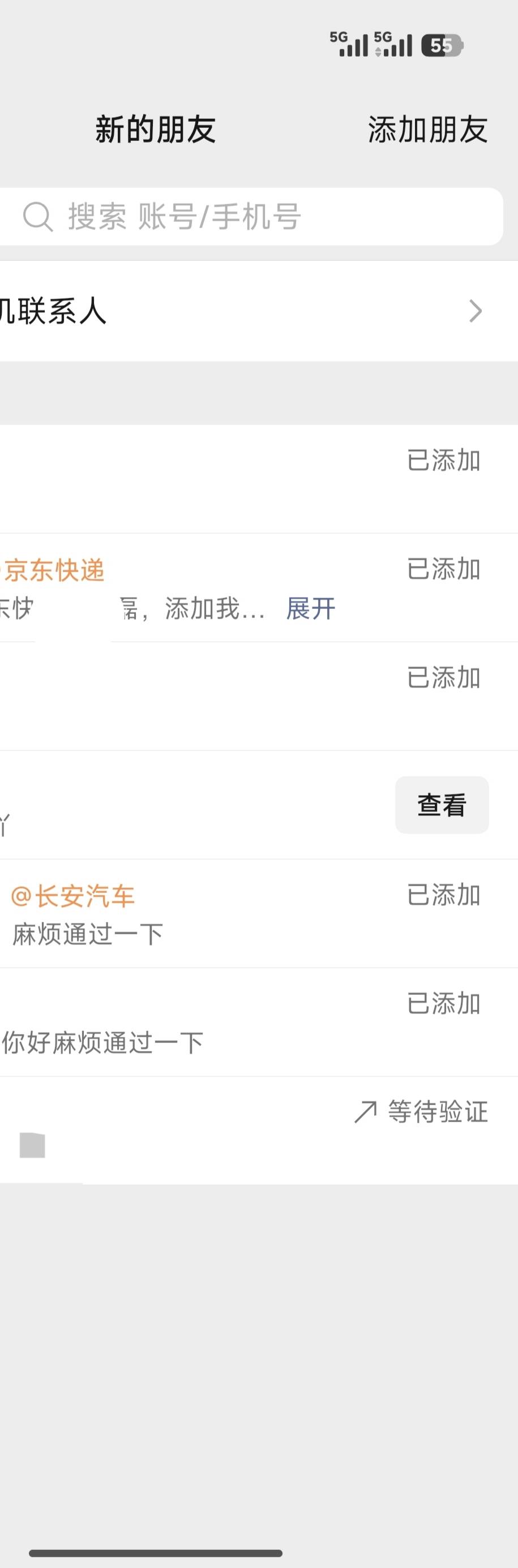 有老哥懂这些来加我的含金量吗


39 / 作者:申请毛真好玩 / 