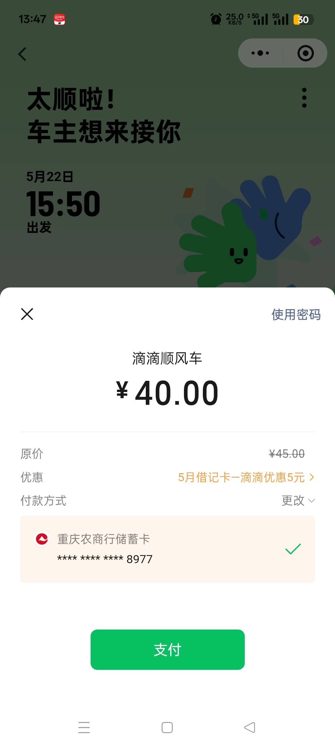 微信摇出来的顺丰10券配合重庆农商，10毛到手，咸鱼有人收


66 / 作者:私人玩物 / 