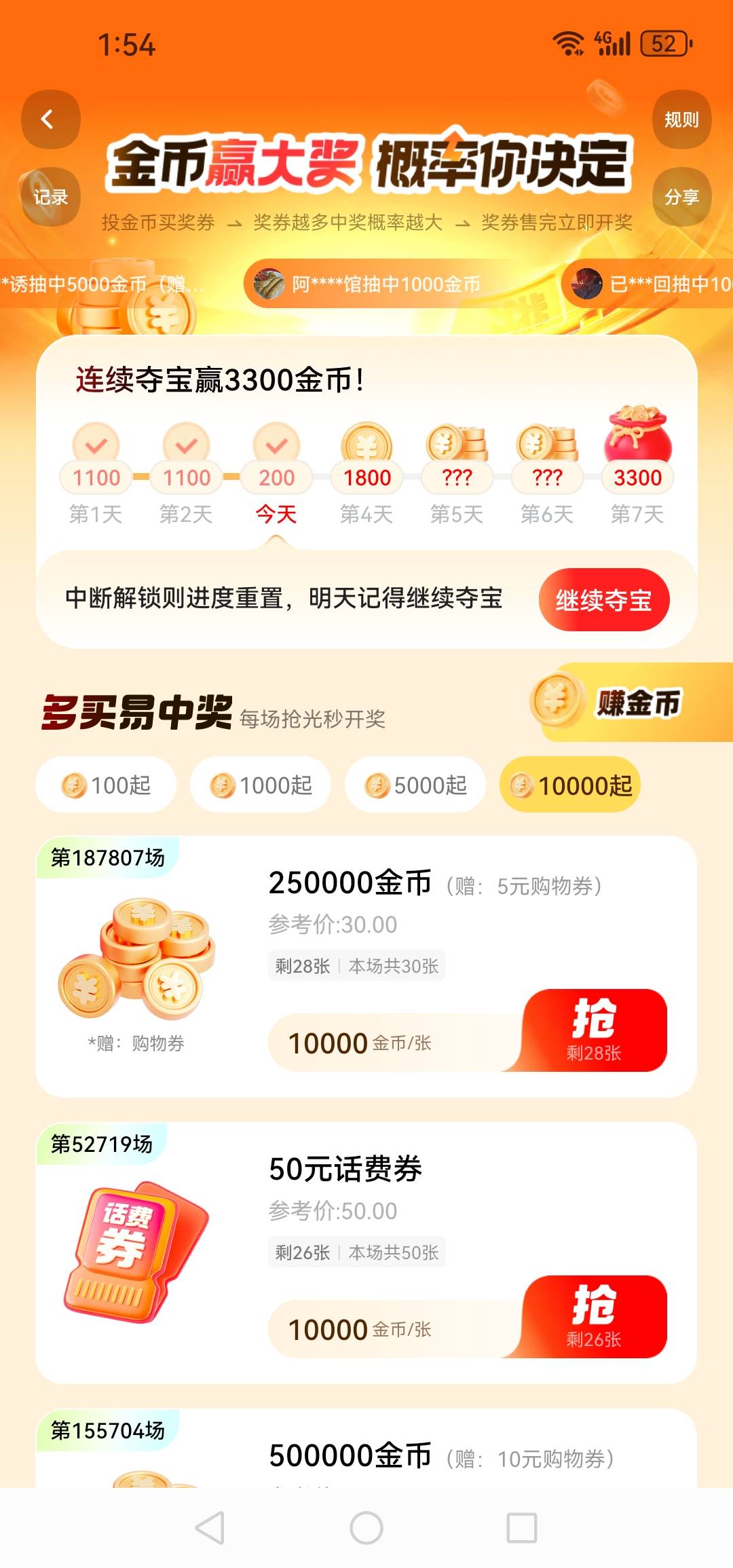 这玩意容易上头

70 / 作者:轮回困惑 / 