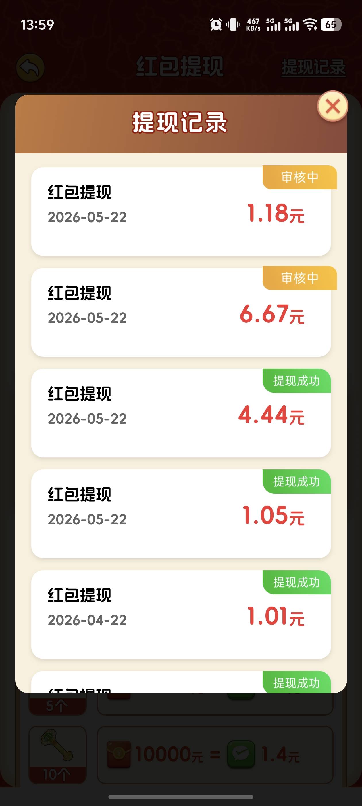 打算黑我不给了，爆了12毛

36 / 作者:宣太后甄嬛 / 