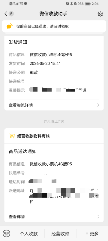 这玩意能卖吗，老哥们，是不是和v绑定的？


7 / 作者:Jesonwww / 