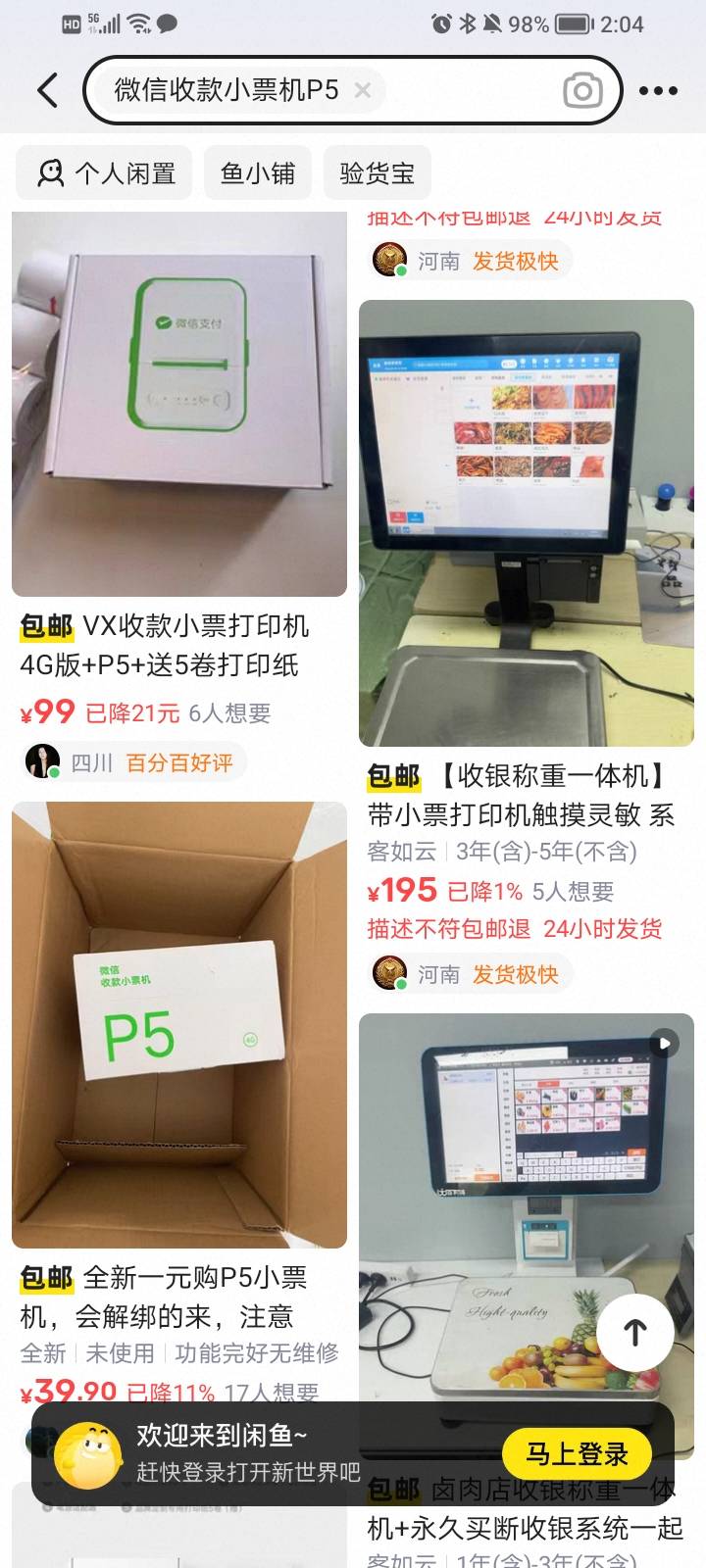 这玩意能卖吗，老哥们，是不是和v绑定的？


93 / 作者:Jesonwww / 