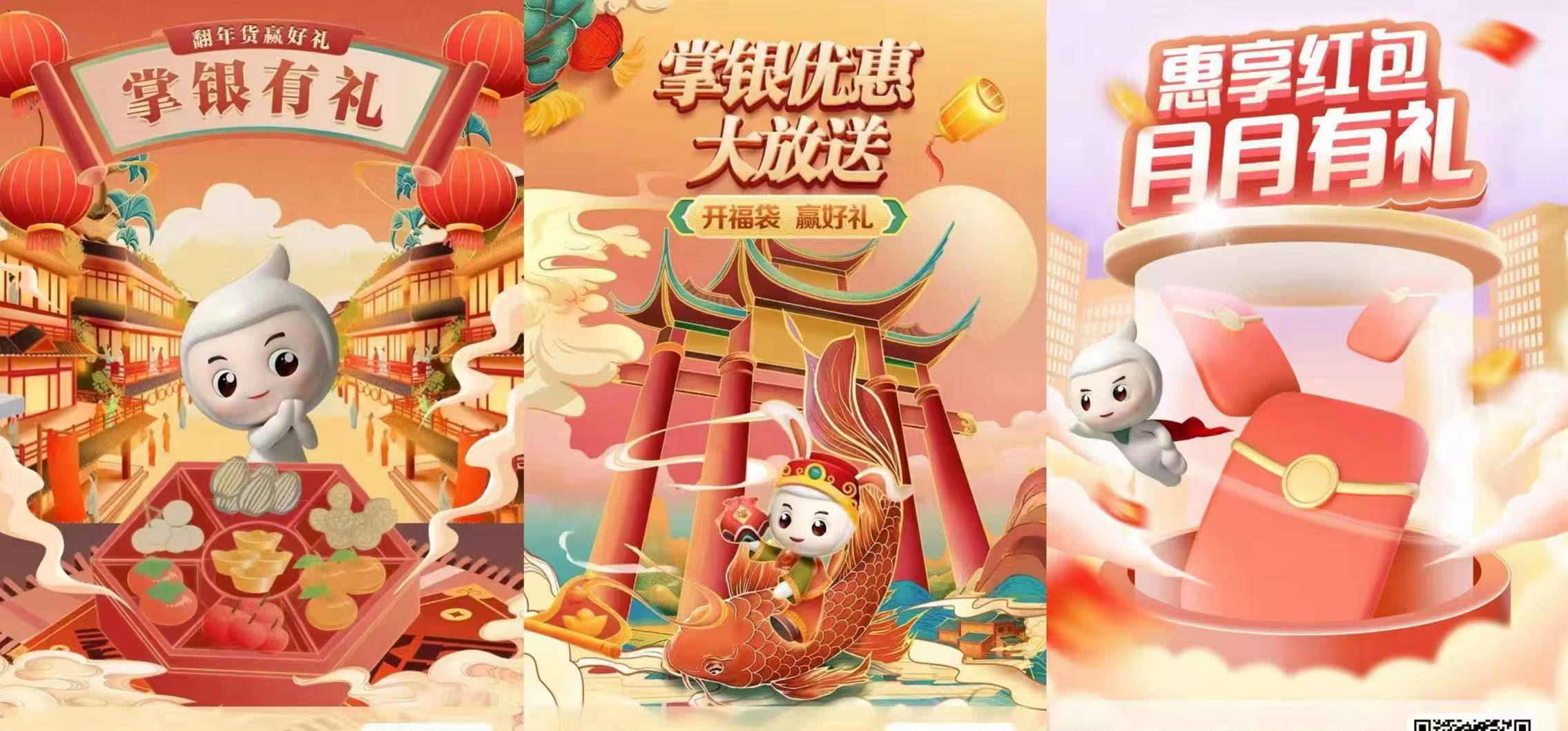 掌银抽奖合集来啦！ 抽最高100元微信立减金
✅ 掌银有礼：1毛翻奖牌，赢好礼
✅ 优惠93 / 作者:tzailq / 
